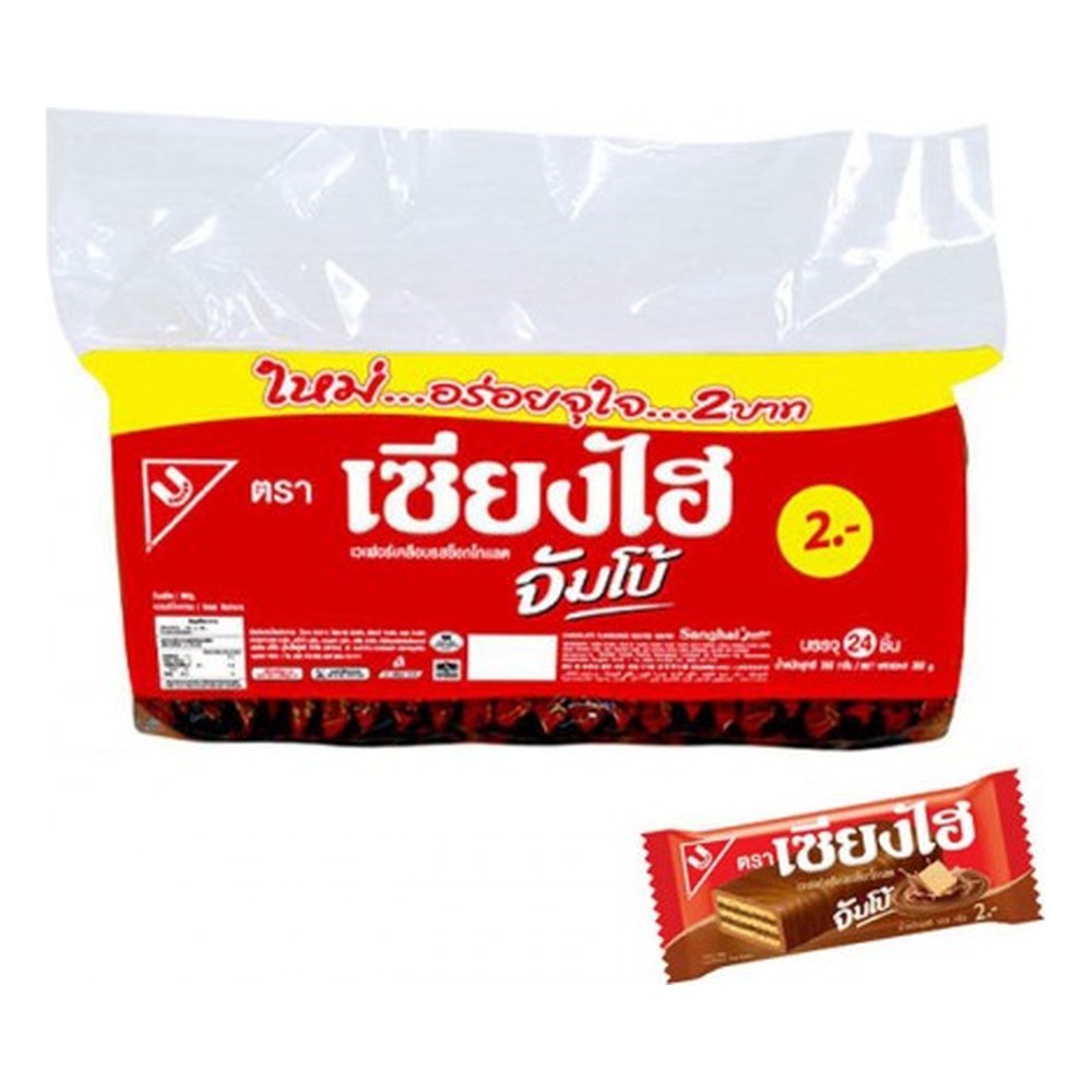 Bánh kem xốp   Sanghai Jumbo sô cô la 240gr