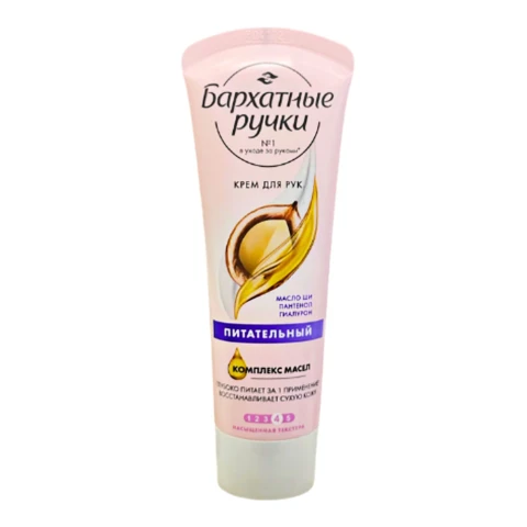 Kem dưỡng da tay Silky Hands bơ hạt mỡ  80ml 