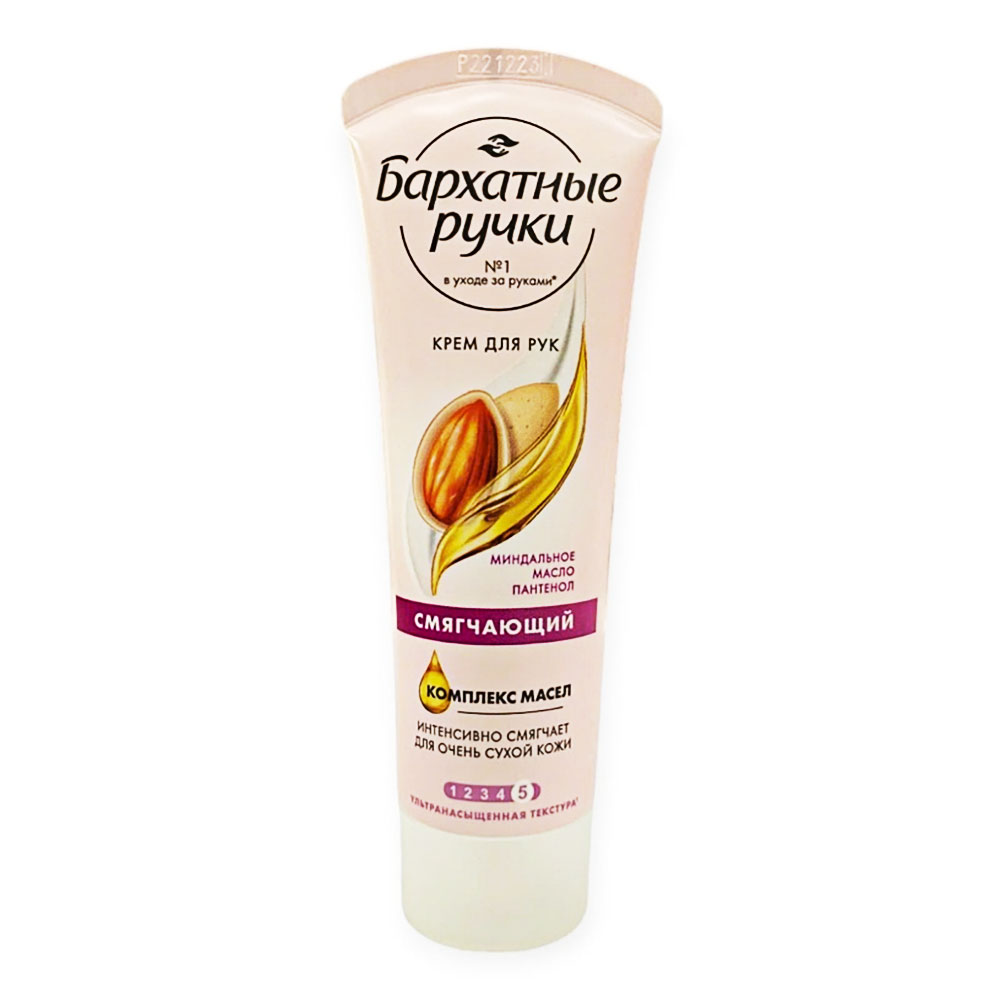 Kem dưỡng da tay Silky Hands Hắc mai biển 80ml 