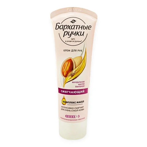 Kem dưỡng da tay Silky Hands Hắc mai biển 80ml 