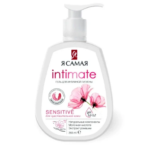 Dung dịch vệ sinh Intimate  Sensitive hồng 265ml