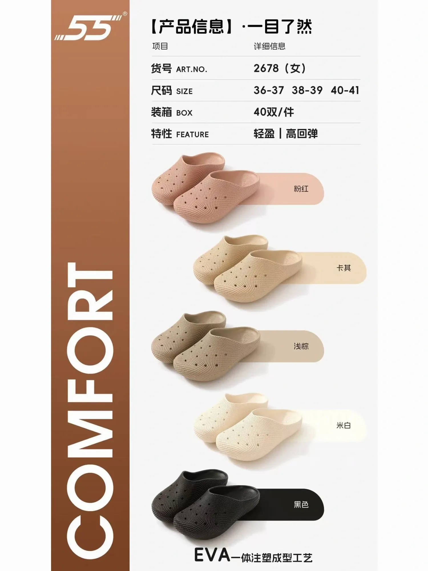 Dép sục nữ 2678 Nâu H05 T8 size40-41