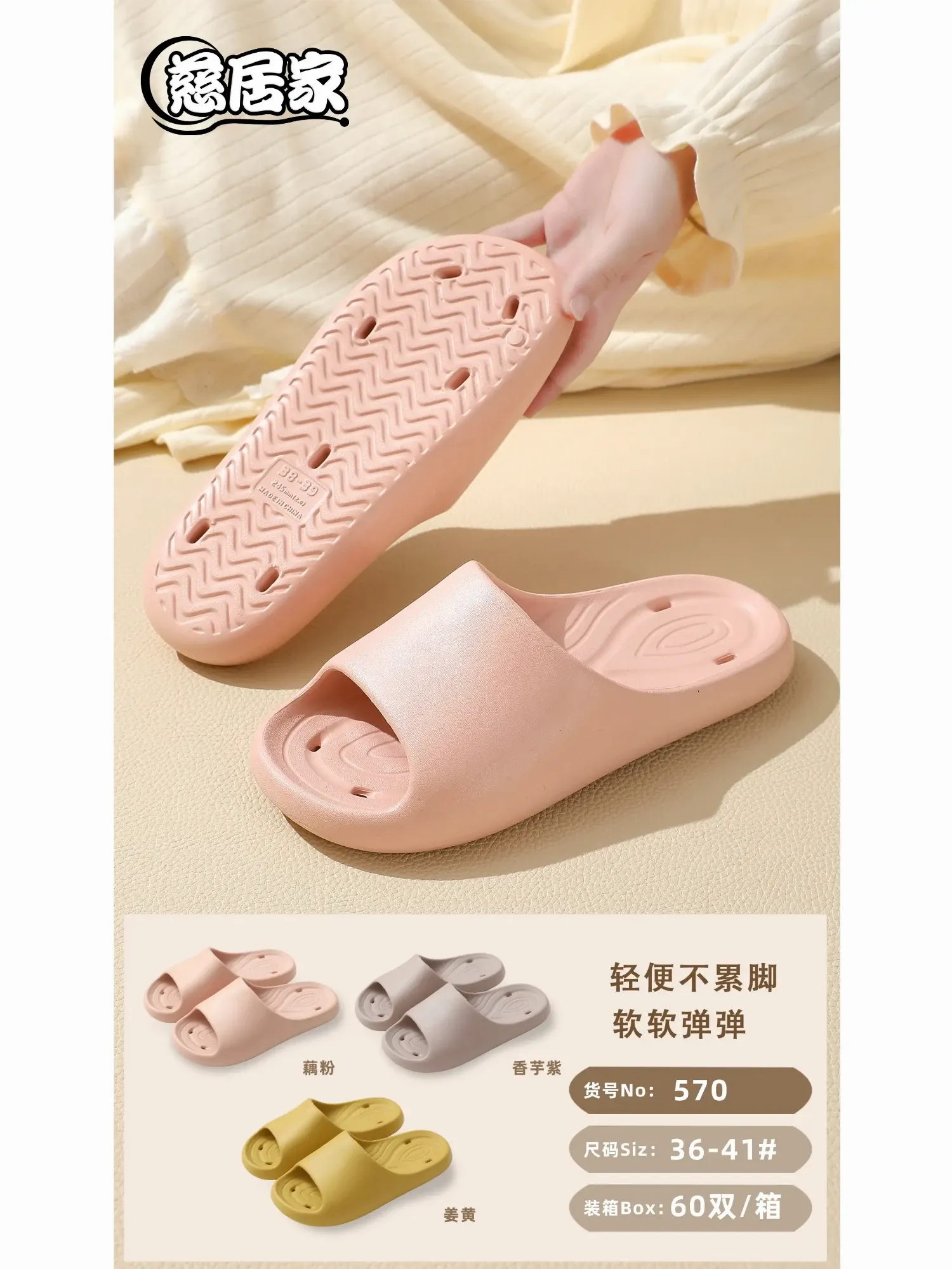Dép lê nữ 570 Tím H05 T8 size40-41