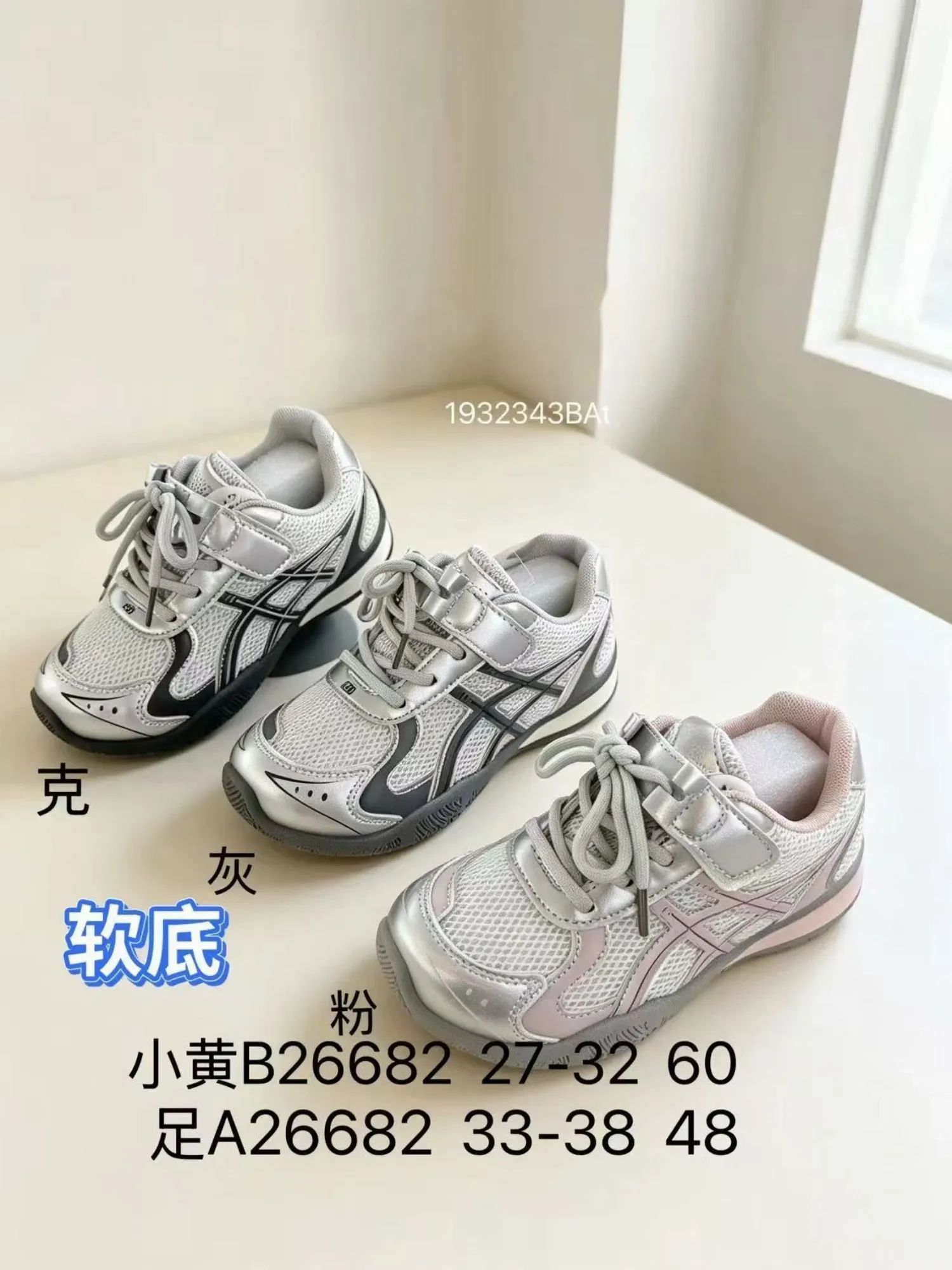 Giầy thể thao bé gái B26682 Xám H08 T8 size32