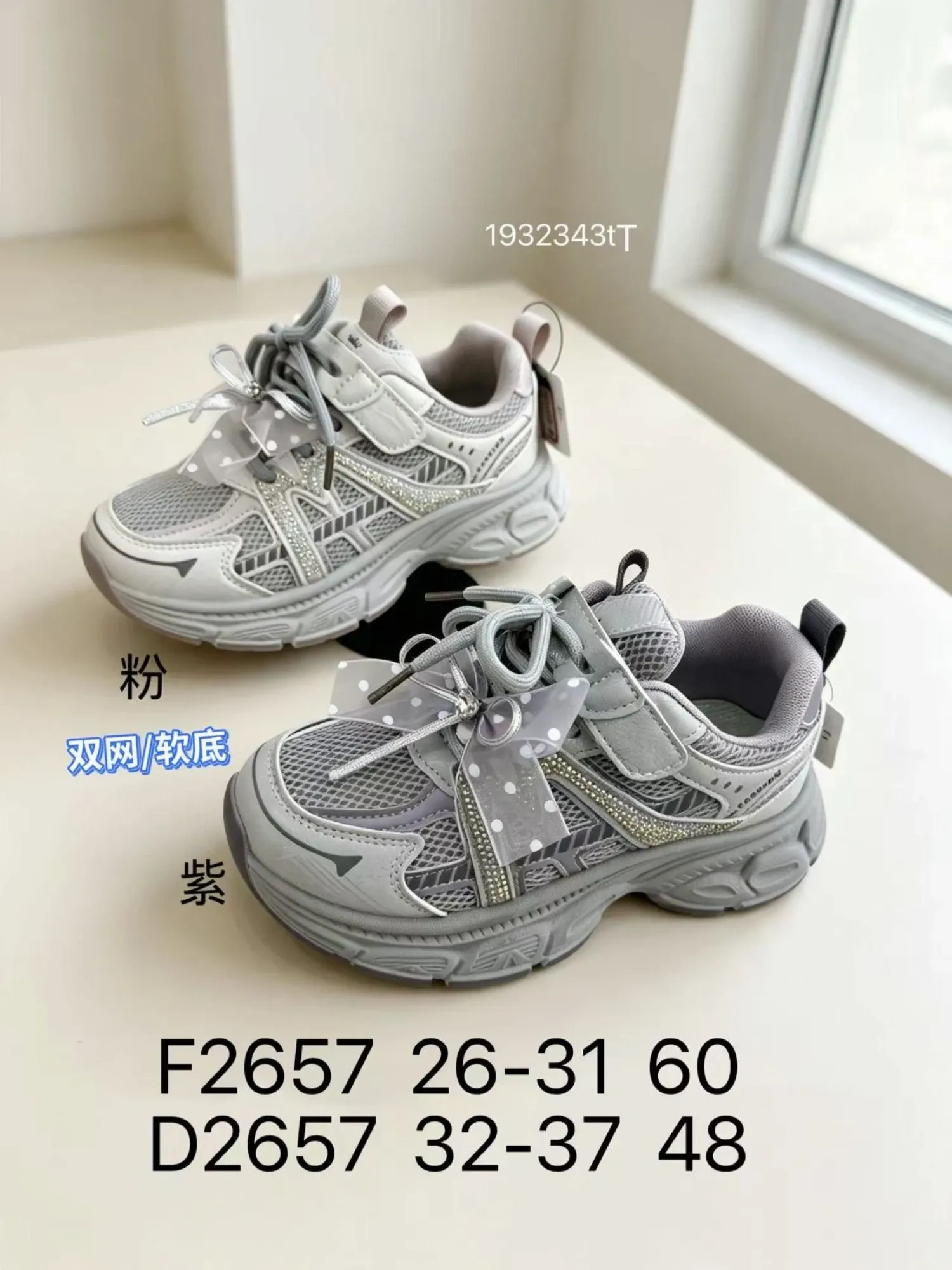 Giầy thể thao bé gái 2657 Tím H08 T8 size31