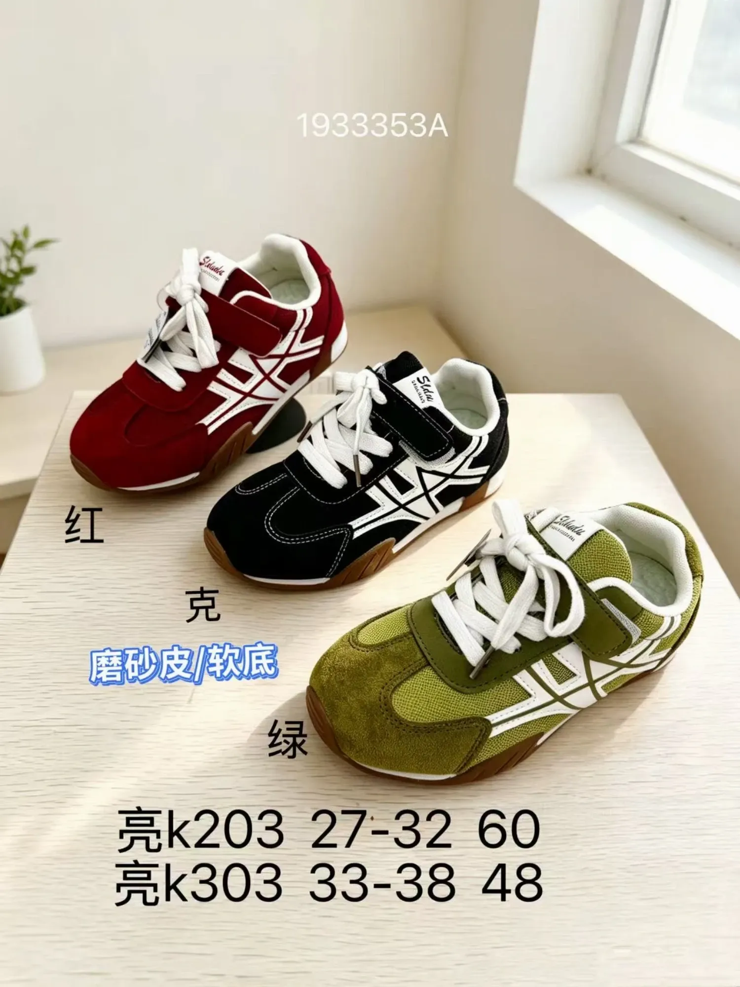 Giầy thể thao bé gái K303 rêu H08 T8 size38