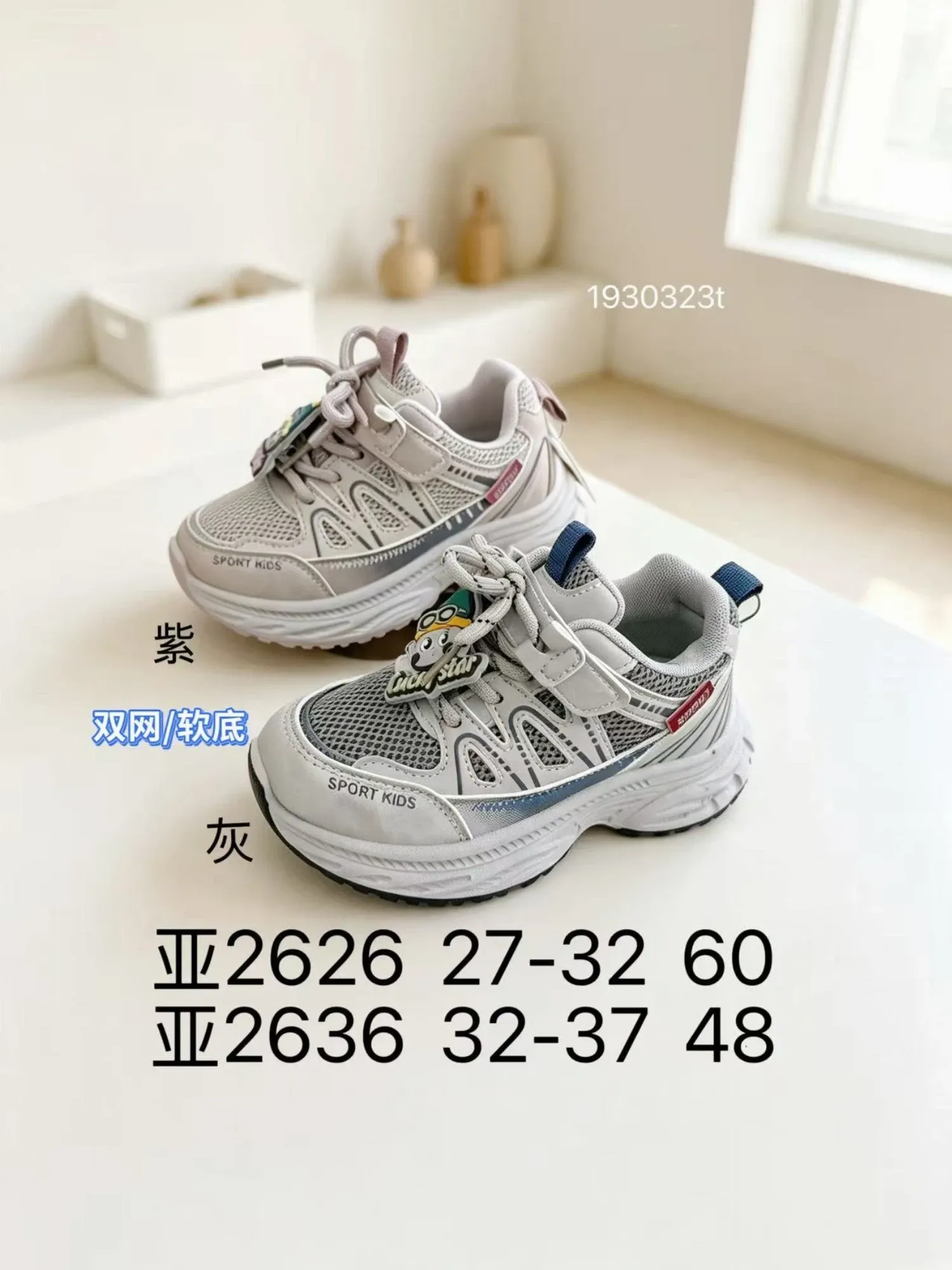 Giầy thể thao bé gái 2636 Tím H08 T8 size38
