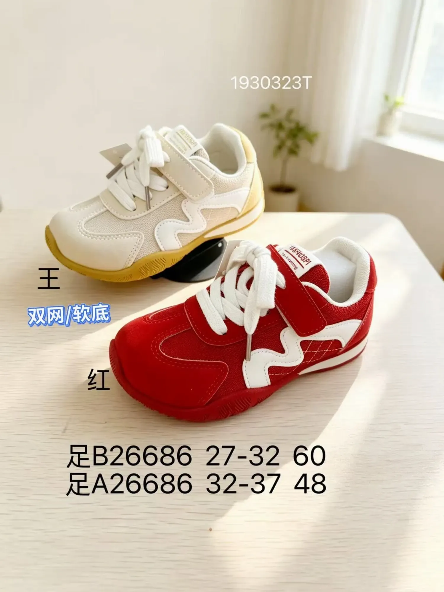 Giầy thể thao bé gái B26686 vàng H08 T8 size38