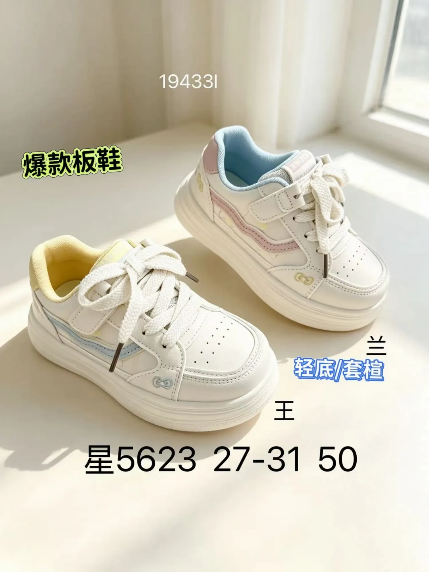 Giầy thể thao bé gái 5623 vàng nhạt H08 T8 size31