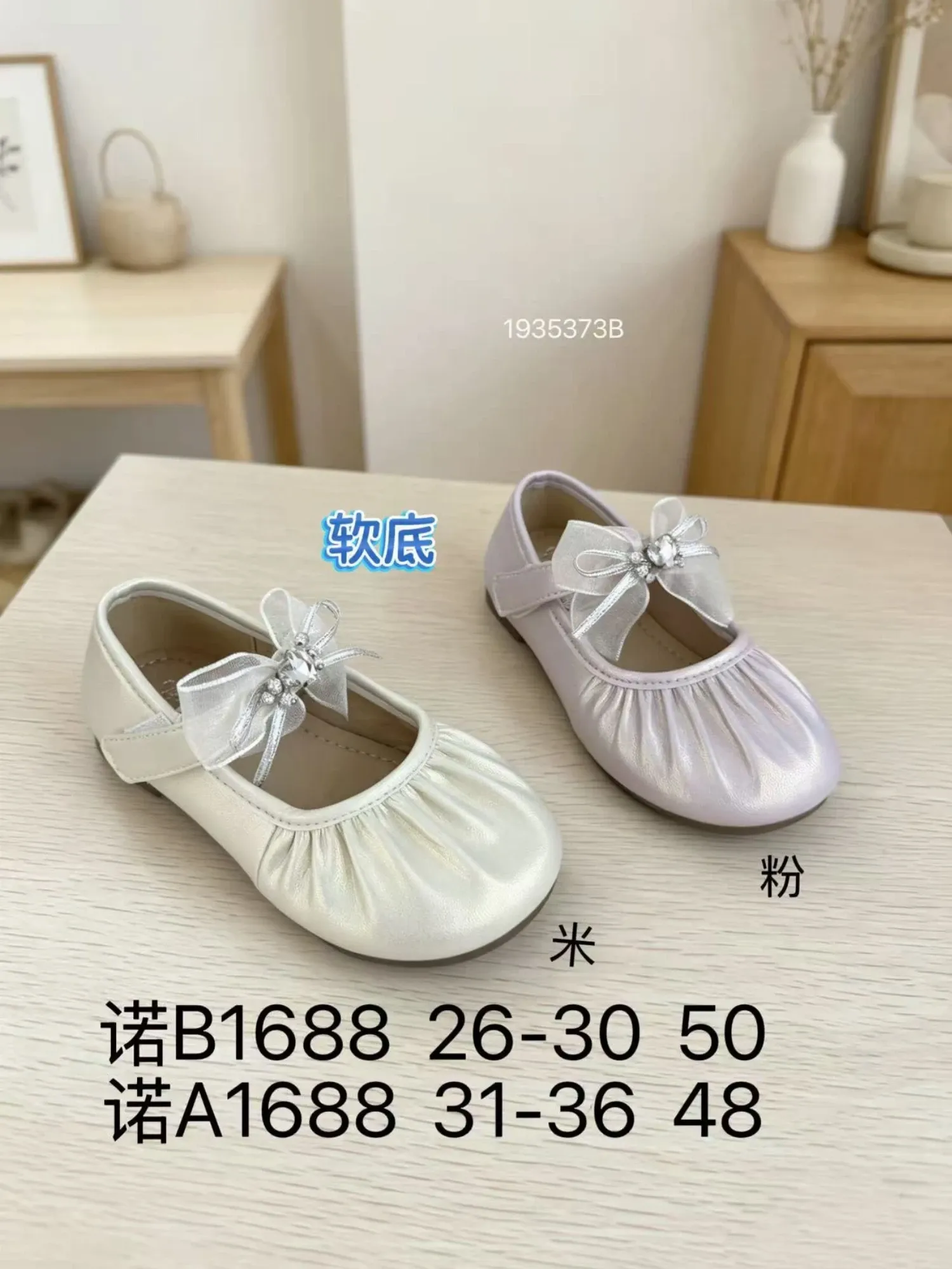 Giầy búp bê bé gái A1688 kem H08 T8 size36
