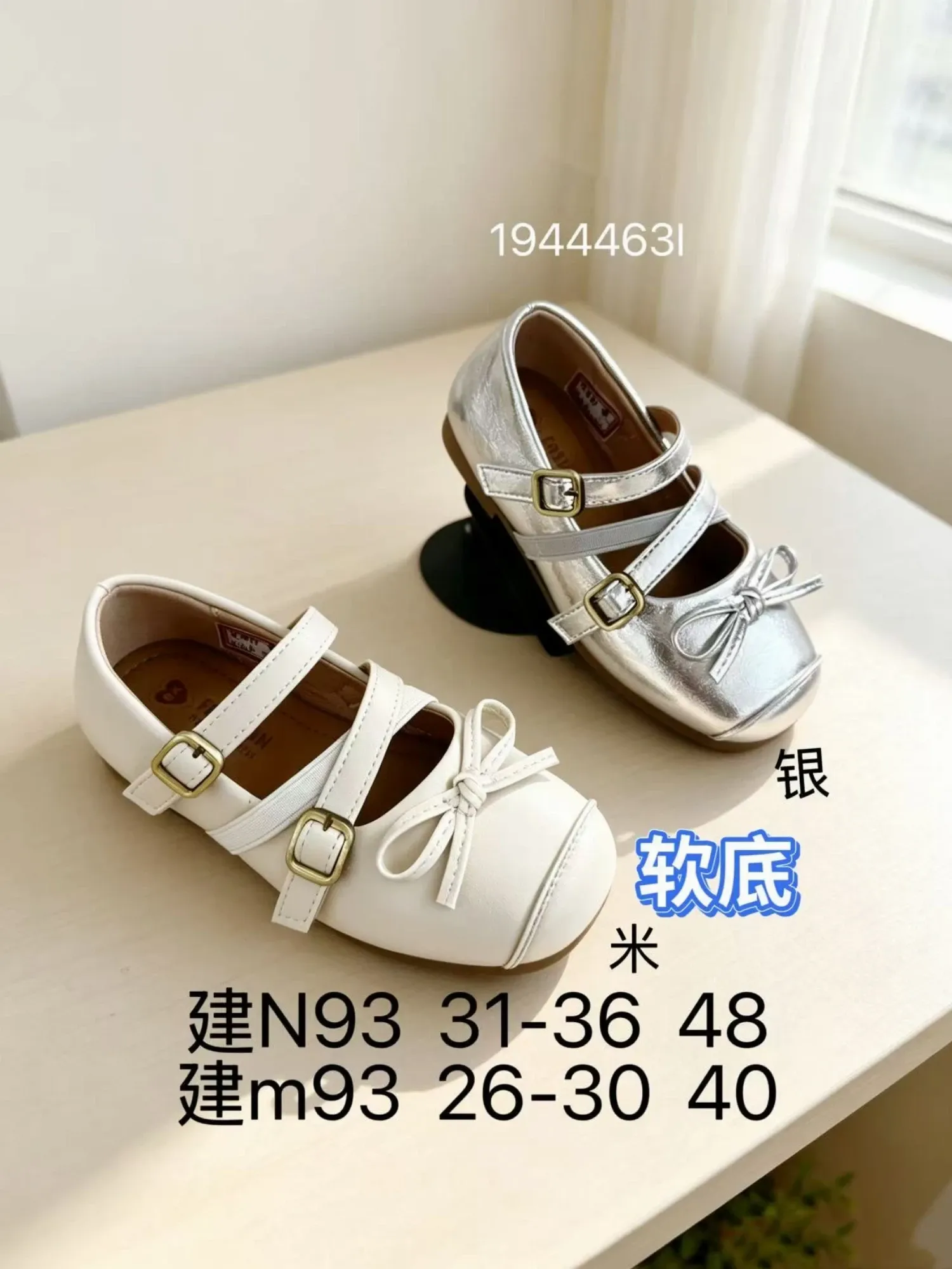 Giầy búp bê bé gái N93 kem H08 T8 size36