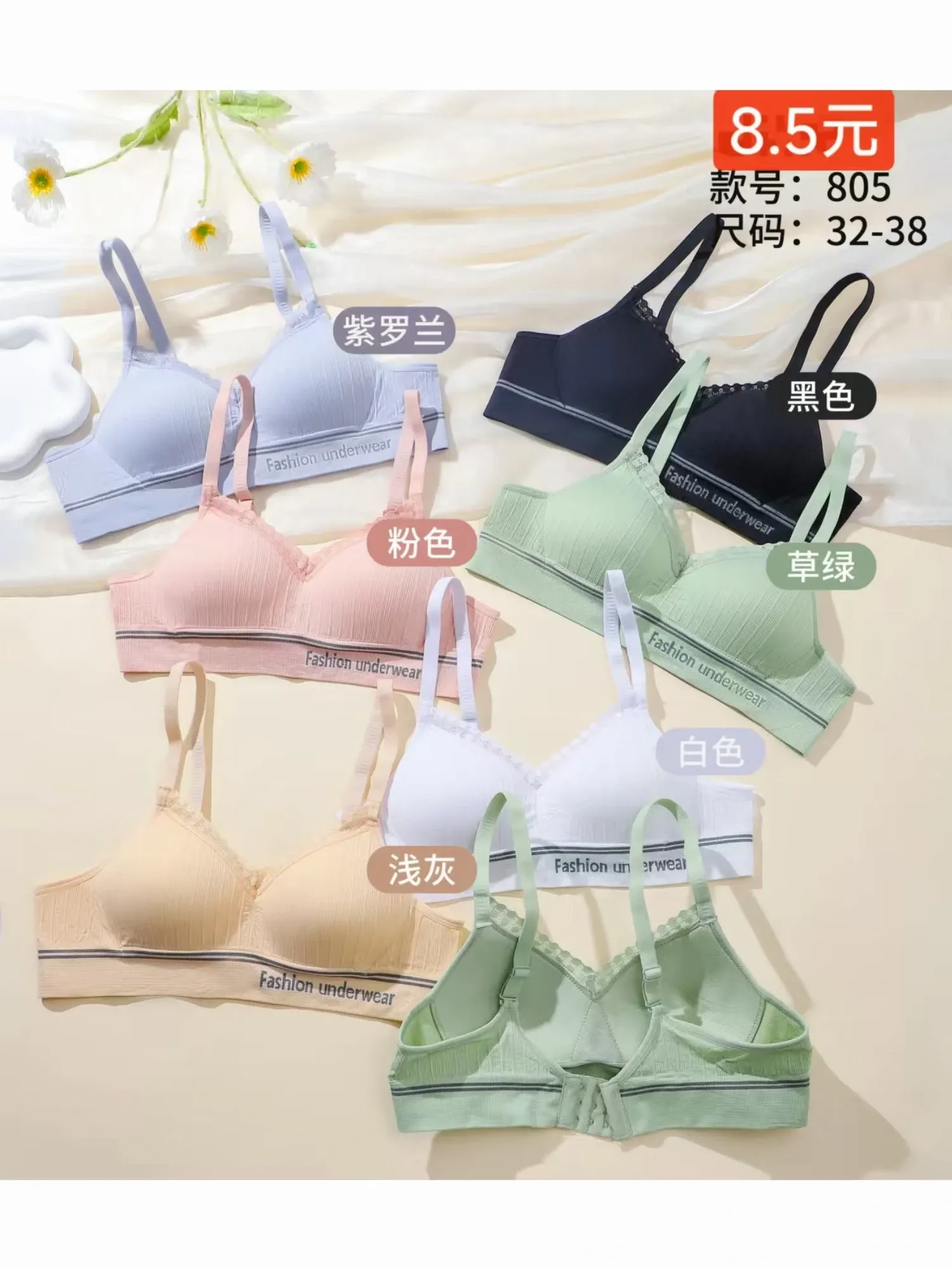 Áo lót nữ_teen 805 màu da_34 QC