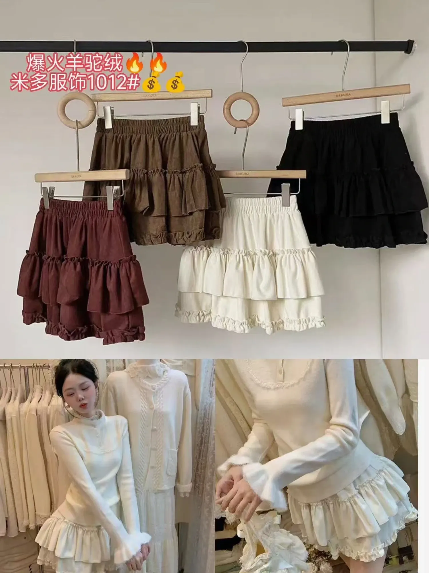 Chân váy nữ nhung bèo 1012 Đỏ F  QC.Đ2