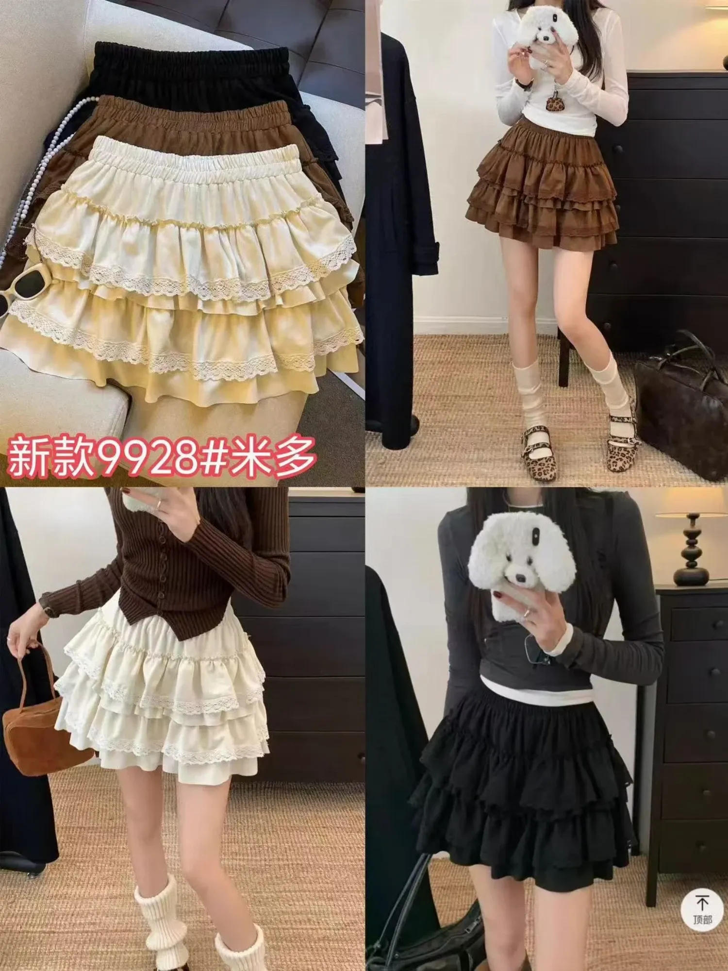Chân váy nữ nhung bèo 9928 Kem  F  QC.Đ2