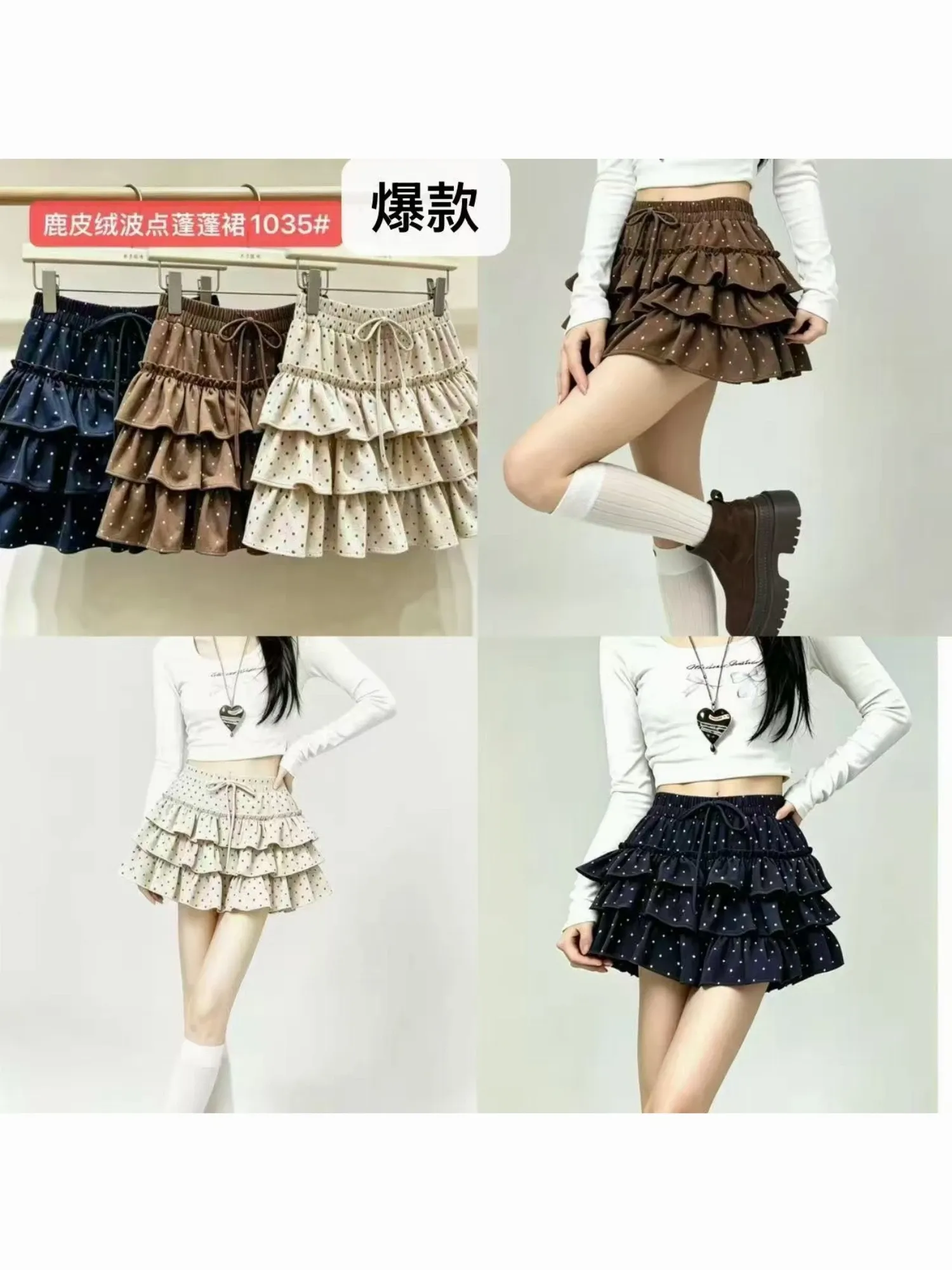 Chân váy nữ nhung bèo bi 1035 Kem  F  QC.Đ2