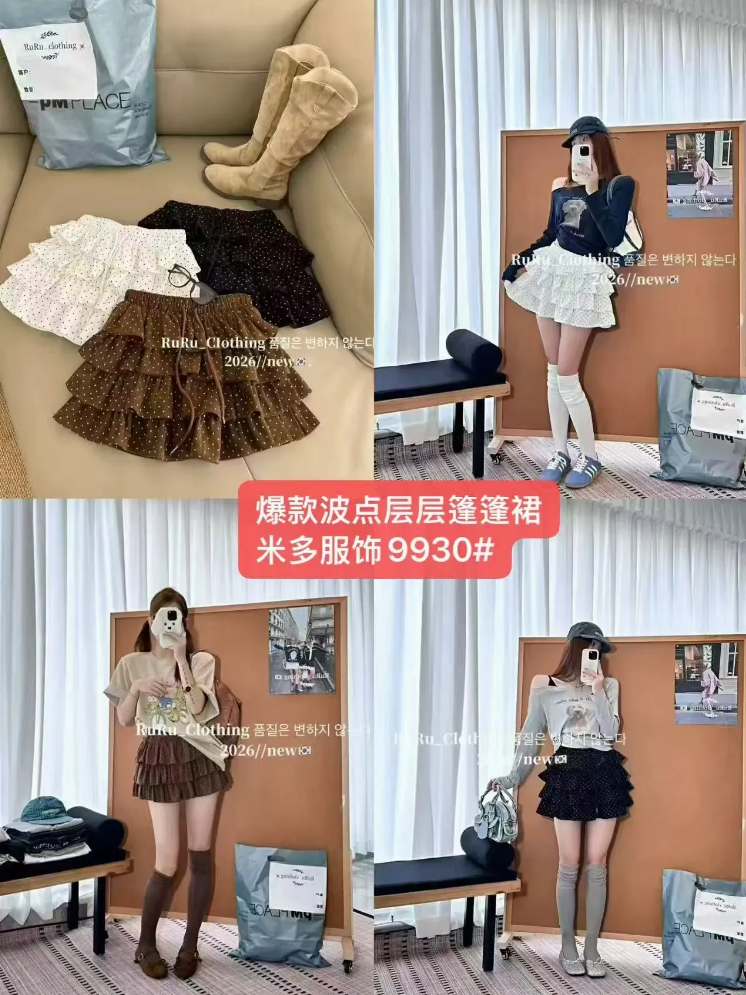 Chân váy nữ nhung bèo bi 9930 Kem  F  QC.Đ2