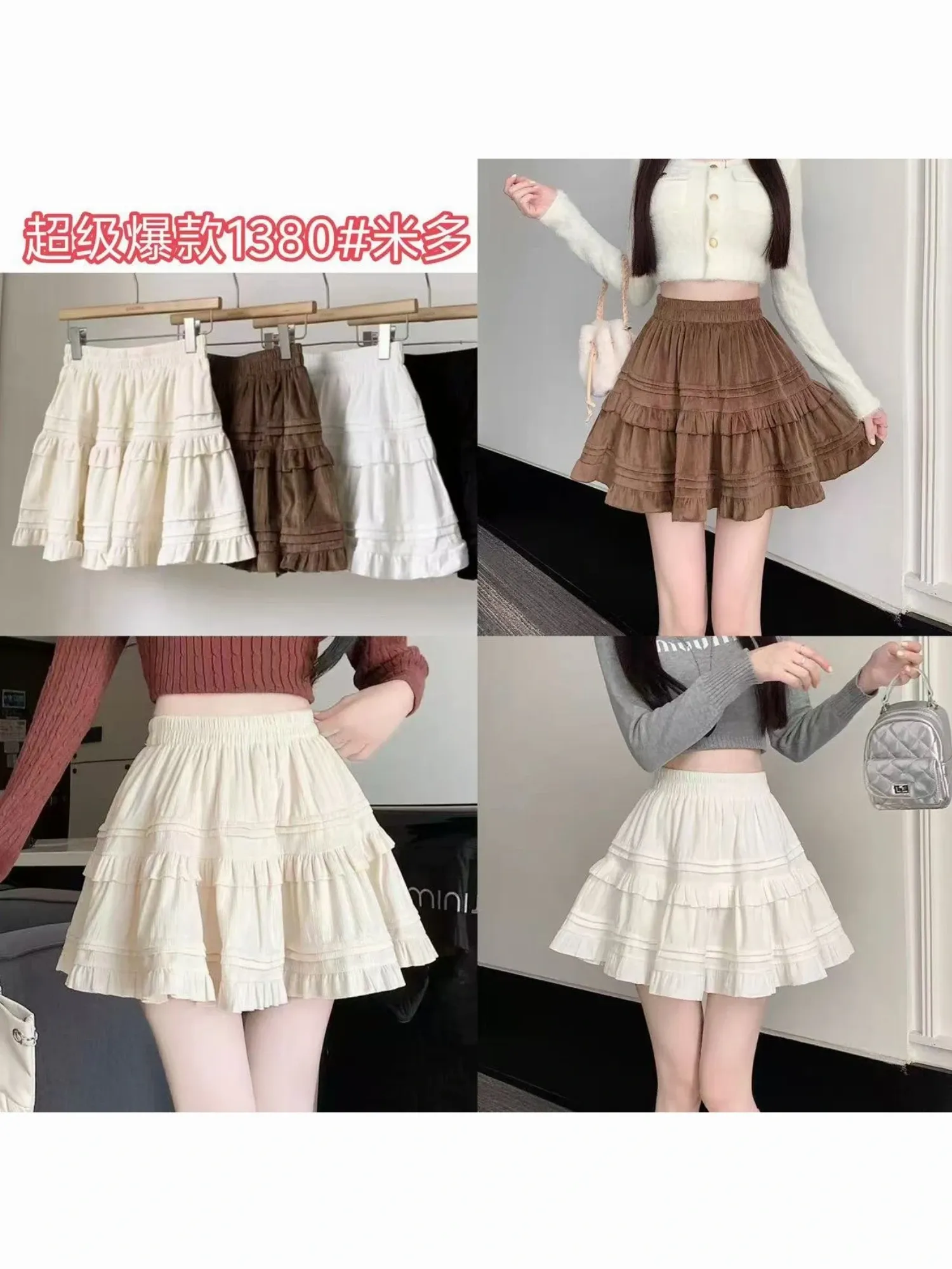 Chân váy nữ nhung bèo 1380 Nâu  F  QC.Đ2