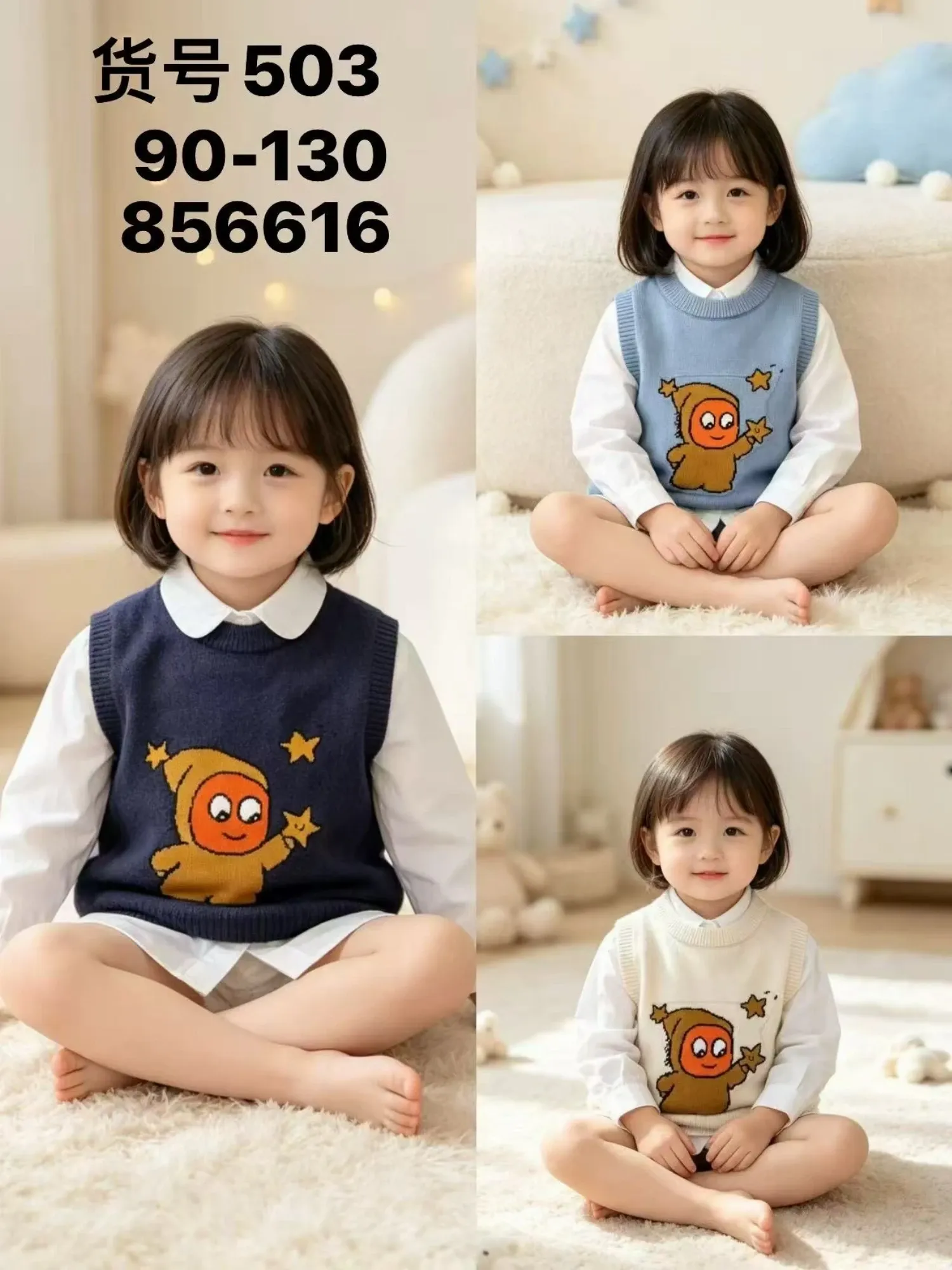 Áo gile len trẻ em A503 size 130.D05