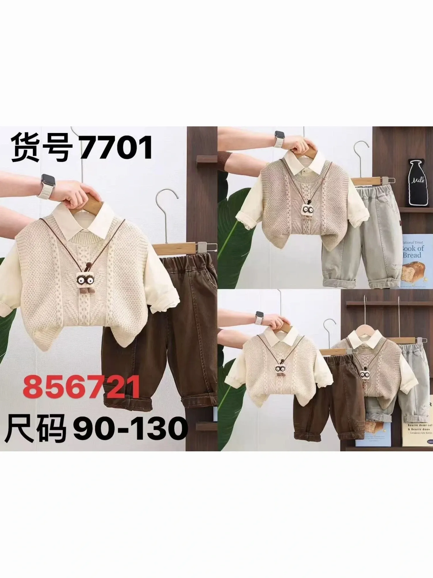 Áo gile len trẻ em 7701 size 130.D05