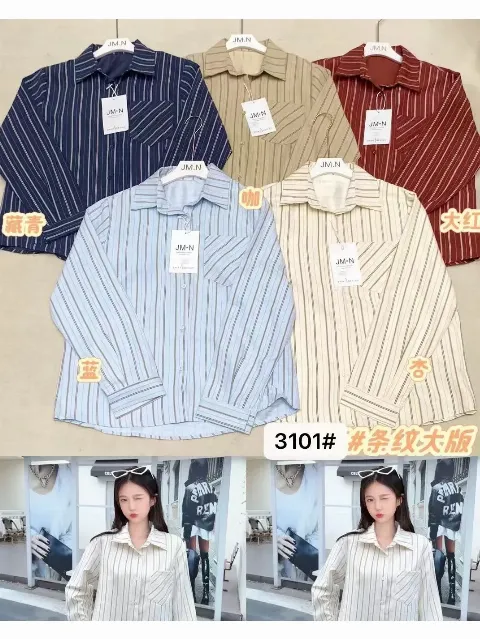 Áo sơ mi dài tay nữ trơn 3101 nâu 25.2026D1