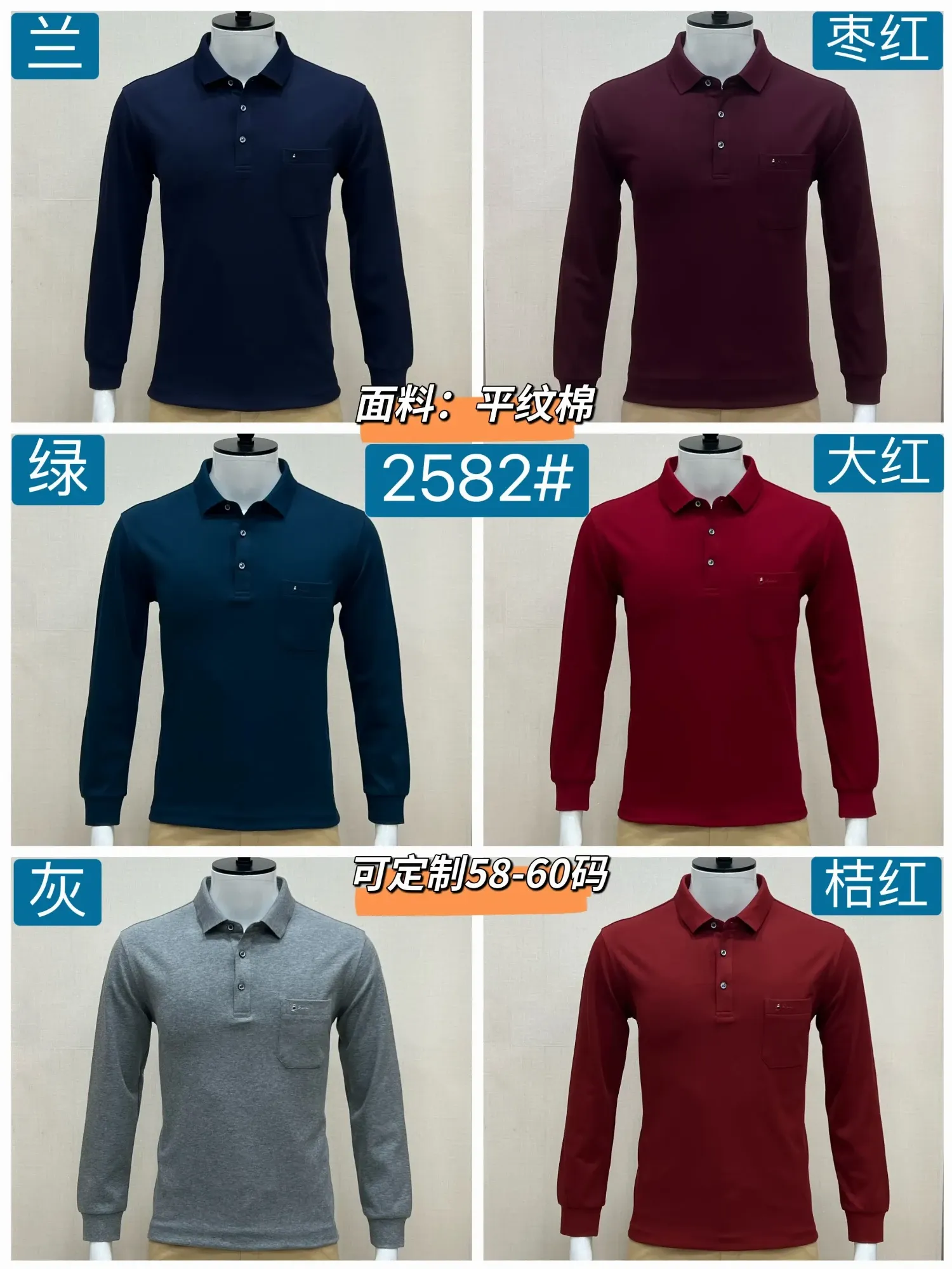 Áo phông nam dài 2582 than size 54. LOI09