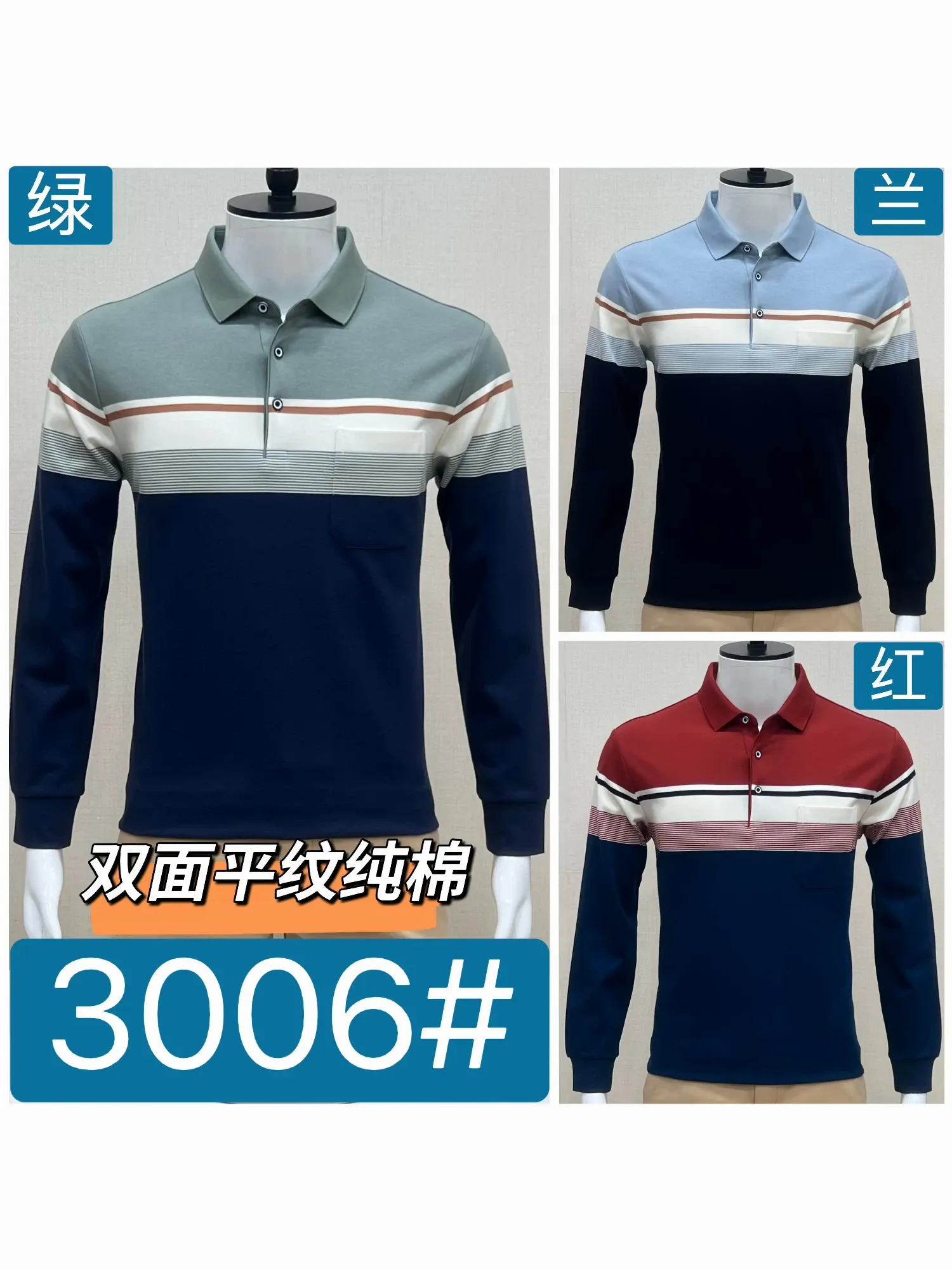 Áo phông nam dài 3006 xanh size 54. LOI09